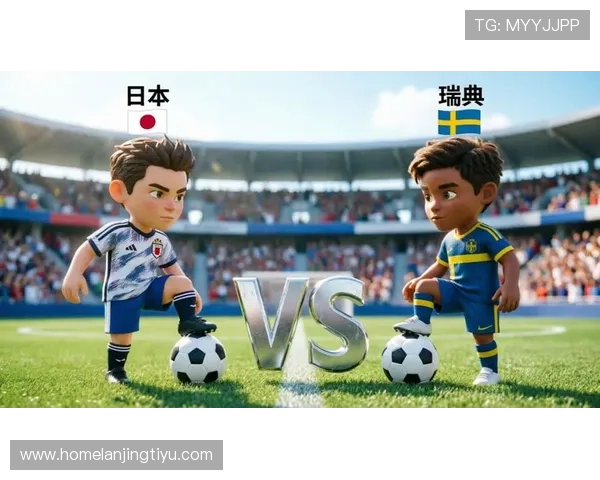 世界杯日本对阵瑞典晋级概率分析与赛前预测详解